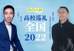 全国高校巡礼2022——首都师范大学